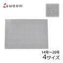 【P5倍!5/5と5/6限定】 仏具 防炎 防火 膳引き 机【仏壇 マット DIY モダン グレー 14号/16号/18号/20号】お仏壇のはせがわ