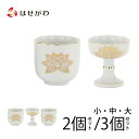 【P5倍+クーポン!11/23〜11/25限定】 仏具セット 仏飯 仏器 仏飯器 ご飯 湯呑 湯飲み 湯のみ 湯呑み ハス 蓮 白 金蓮柄 仏壇 仏具 お供え ...