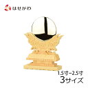 【P5倍!5/5と5/6限定】 神具 鏡 ご神鏡 神棚 神殿 【御神鏡 上彫 1.5寸/2.0寸/2.5寸】お仏壇のはせがわ