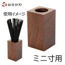 線香差 ミニ 線香差し ミニサイズ【ショコル ウォール 線香差】お仏壇のはせがわ