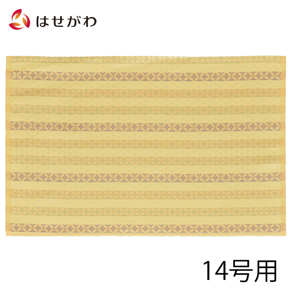 【P5倍！18日から20日まで】 経机掛け 経机掛 経机 布 仏壇 布【新名物裂 敷物 大 クリーム 段七宝紋】お仏壇のはせがわ