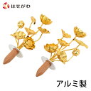【P5倍!楽天スーパーSALE中】 仏具 常花(じょうか) 仏壇 常花 仏具 金花 金蓮花【常花 アルミ 金メッキ 4.0 T(対入り)】お仏壇のはせがわ