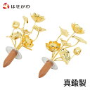 仏具 常花(じょうか) 仏壇 常花 仏具 金花 金蓮花【常花 真鍮 4.0 T(対入り)】お仏壇のはせがわ