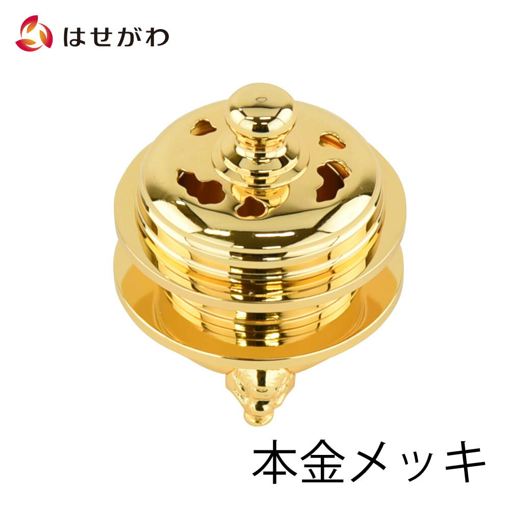 火舎香炉 香炉 真宗大谷派【火舎香炉 本金メッキ 1.4U】お仏壇のはせがわ
