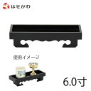 【P5倍！5/1から5/6はお買い得】 仏器膳 仏器台 仏壇 御膳 お膳 仏具 御膳【仏器膳 黒檀 雄美 6.0】お仏壇のはせがわ