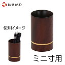 線香差し ミニ 線香差 ミニ 線香立て モダン 木製 仏壇 仏具【線香差 バウム 花梨 ミニ】お仏壇のはせがわ