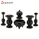 仏具 セット 国産 仏具6点セット 香炉 花瓶 ろうそく立て【六具足 瑞峰型 3.5寸】お仏壇のはせがわ