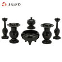 仏具 セット 国産 仏具6点セット 香炉 花瓶 ろうそく立て【六具足 瑞峰型 4.0寸】お仏壇のはせがわ