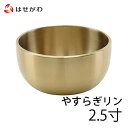 【P5倍!5/10と5/11限定】 仏具 おりん 仏壇 おりん【リン やすらぎ 2.5(直径7.5cm)】お仏壇のはせがわ