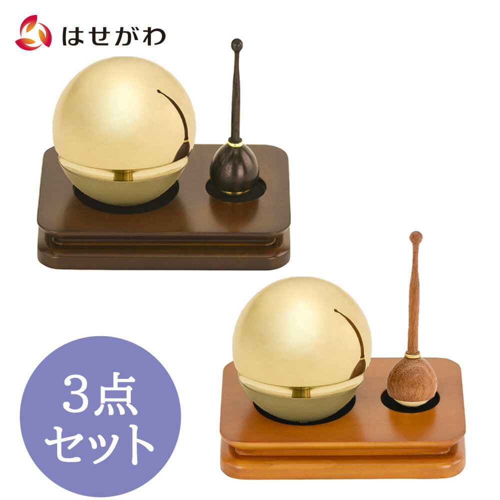 たまゆらりん 仏具 おりん りん おリン リン たまゆらりん セット たまゆらりんゴールド おりんセット 日本製 かわいい おしゃれ 仏壇 仏具 あす楽対応商品 たまゆら りん 3点【たまゆらリン1.8・リン棒・リン台スクエア セット】お仏壇のはせがわ