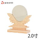 【P5倍!5/5と5/6限定】 神棚 鏡 ご神鏡 御神鏡【神具 神鏡 木製台付 2.0寸/2.5寸】お仏壇のはせがわ