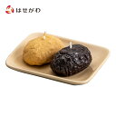 【P5倍+クーポン!11/1 18時~6時間限定】 キャンドル おはぎ2個入り ローソク ろうそく お盆 お彼岸 法事 お供え コンパクト ギフト 贈答用 仏壇 仏具 ロウソク【故人の好物 おはぎ二個入り】お仏壇のはせがわ