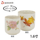 湯呑 湯のみ ゆのみ 仏壇 仏具 小物 道具 お供え 茶 水 湯【湯呑 桜 もみじ 市の倉 1.6】