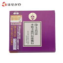 【P10倍！お買い物マラソン期間中】 経本 お経本 お経 CD 【経典付CD 浄土真宗 西 D28P6327】お仏壇のはせがわ