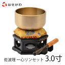りんセット 仏壇 仏具 リンセット おりん おリン りん布団 リン布団 りん棒 リン棒 リン台 りん台 鈴 鐘 棒 小物 法要 佐波理 【佐波理リンセット 一心...