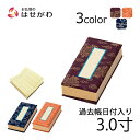 過去帳 日付入り 3.0 浄土真宗 ミニ ミニサイズ 小さい 赤 紺 紫 仏壇 仏具【過去帳 3.0寸 各種(高さ約9.1cm)】お仏壇のはせがわ