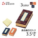 過去帳 日付入り 仏壇 仏具 浄土真宗 赤 紺 紫【過去帳 3.5寸 各種(高さ約10cm)】お仏壇のはせがわ