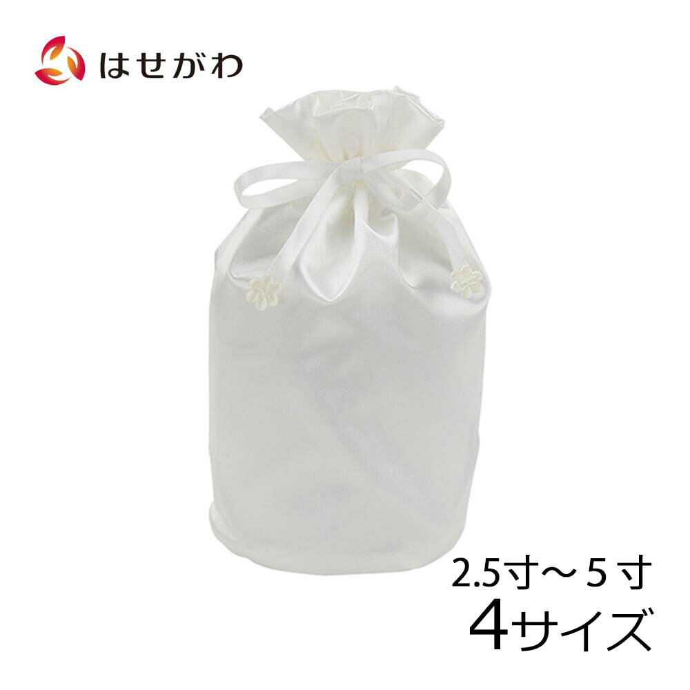 よく一緒に購入されている商品 骨壺 白 骨つぼ 骨壷 陶器 お仏壇のはせが440円～ 仏壇 お手入れ 灰お仏壇のはせがわ198円 仏壇 灰 香炉 香炉灰 線香 砂お仏壇のはせ440円純白のサテンでできた骨壺カバーです。 口をリボンで結ぶ巾着タイプです。 【材質】 ポリエステル サテン 【サイズ】 ・骨壺用サテン袋 2.5寸 最大で直径7cm×高さ9cmまでの骨壺が入ります（一般的な骨壷の2.5寸サイズ）。 ・骨壺用サテン袋 3寸 最大で直径9.5cm×高さ13cmまでの骨壺が入ります（一般的な骨壷の3寸サイズ）。 ・骨壺用サテン袋 4寸 最大で直径13cm×高さ14.5cmまでの骨壺が入ります（一般的な骨壷の4寸サイズ）。 ・骨壺用サテン袋 5寸 最大で直径16cm×高さ18cmまでの骨壺が入ります（一般的な骨壷の5寸サイズ）。 ※サイズは多少異なる場合がありますのでご了承ください。 ペット仏壇（ボックス型、ステージ型）各種取り揃えています。ペット仏壇はこちら ペット仏具（おりん、香立てなど）各種取り揃えています。ペット仏具はこちら ペット用お供え物（線香、キャンドルなど）各種取り揃えています。ペット用お供え物こちら ペット用遺骨供養（ミニ骨壺、骨壺キーホルダー）各種取り揃えています。ペット用骨壺はこちら類似商品はこちら 骨壺 ペット かわいい ミニ骨壺 分骨 分骨7,480円～ 骨壺 ミニ骨壺 かわいい 分骨 分骨壺 手元4,620円～ 骨壺　ペット かわいい ミニ骨壺 分骨 分骨3,080円～ 骨壺 ミニ骨壺 かわいい 分骨 分骨壺 手元5,280円～ 骨壺カバー ペット かわいい 犬 分骨袋 ミ3,300円～ 骨壺 小さい 分骨 覆い 骨壺カバー ミニ骨1,980円 骨壺 小さい 分骨 覆い 骨壺カバー ミニ骨1,980円～ 骨壺 ミニ骨壺 分骨 分骨壺 手元供養 ペッ30,800円 骨壺 ミニ骨壺 分骨 分骨壺 手元供養 ペッ30,800円新着商品はこちら2024/5/7 線香 自宅 普段 香り せいうん セイウン 1,210円2024/5/7 仏器膳 仏器台 仏壇 御膳 お膳 仏具 御膳3,520円2024/5/7 新型提灯 おしゃれ 新盆 初盆 提灯 ギフト26,400円再入荷商品はこちら※商品在庫が僅かになり再入荷した商品です。2024/5/10 仏具 高月 たかつき 仏具 高坏 仏壇 お供7,590円2024/5/10 仏壇セット 18号 仏具セット 仏壇 モダン289,300円～2024/5/10 仏壇セット 18号 仏具セット 仏壇 モダン289,300円～2024/05/10 更新