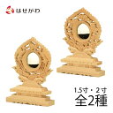 【P5倍!5/5と5/6限定】 神具 鏡 ご神鏡 神棚 神殿 【御神鏡 新式 雲/鳳凰 1.5寸/2.0寸】 お仏壇のはせがわ