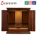 【特価!楽天スーパーSALE中】 仏壇 18号 高さ55cm モダン シンプル 棚置き【GD トーシ 空閣 ブラウン色 18】お仏壇のはせがわ