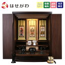 【P5倍!5/10と5/11限定】 仏壇セット 20号 仏具セット 仏壇 モダン 新型 シンプル 洋室 おりん付き 掛け軸付き 掛軸セット 【新型 トーシ 幸2...