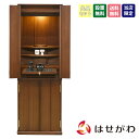 【P5倍!5/10と5/11限定】 仏壇 仏壇セット 仏具セット 16号 高さ145cm 茶色 ブラウン おしゃれ モダン 新型 シンプル 床置き 台付 【新型...