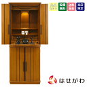 【P5倍!5/10と5/11限定】 仏壇 仏壇セット 仏具セット 高さ138cm おしゃれ モダン 新型 シンプル 床置き 台付 【新型 重ネ 縁 LED 楡 ...