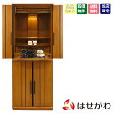 【P5倍!5/10と5/11限定】 仏壇 仏壇セット 仏具セット 高さ138cm おしゃれ モダン 新型 シンプル おりん付き 床置き 台付 【新型 重ネ 縁 ...