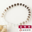 数珠 女性用 マイ数珠 女性 送料 仏具 お悔み 法事 葬式 葬儀 仏事 片手念珠 桐箱入り ギフト 贈答用 水晶 茶色【たまのお 茶水晶グラデ 鳥の子】お仏壇のはせがわ