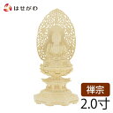 仏像 曹洞宗 臨済宗 木彫 柘植【仏像 座釈迦 ツゲ 八角 金粉紋様 20】お仏壇のはせがわ