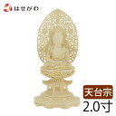 【P5倍!楽天スーパーSALE中】 仏像 座弥陀 阿弥陀 天台宗 木彫 仏壇 仏像 柘植【仏像 座弥陀 ツゲ 八角 金粉紋様 20】お仏壇のはせがわ