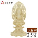 【P5倍!楽天スーパーSALE中】 仏像 お仏像 ご本尊 仏像 座弥陀 阿弥陀 天台宗 木彫 仏壇 仏像 柘植【仏像 座弥陀 ツゲ 八角 金粉紋様 25】お仏壇...