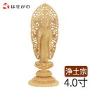 【P5倍!楽天スーパーSALE中】 仏像 阿弥陀 阿弥陀如来 立弥陀 浄土宗 木彫 仏壇 仏像【仏像 浄土 カヤ 丸台 金粉紋様 40】お仏壇のはせがわ