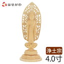 【P5倍!楽天スーパーSALE中】 仏像 阿弥陀 阿弥陀如来 立弥陀 浄土宗 木彫 仏壇 仏像【仏像 浄土 白木 丸台 40】お仏壇のはせがわ