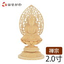 仏像 お仏像 ご本尊 仏壇 仏像 座釈迦 釈迦如来 釈迦 木彫り 木製【仏像 座釈迦 白木 丸台 20】お仏壇のはせがわ