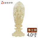 【P5倍!楽天スーパーSALE中】 仏像 阿弥陀 阿弥陀如来 立弥陀 浄土宗 木彫 仏壇 仏像 柘植【仏像 浄土 ツゲ 八角 金粉紋様 40】お仏壇のはせがわ