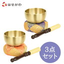 【P5倍!5/10と5/11限定】 りんセット 仏壇 仏具 リンセット おりん おリン りん布団 リン布団 りん棒 リン棒 鈴 鐘 棒 小物 法要 【やすらぎリ...