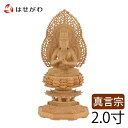 【仏像 大日 ツゲ 眼入 上彫 八角 火炎 金泥 20】お仏壇のはせがわ