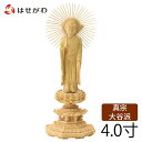 仏像 阿弥陀如来 真宗大谷派 東 浄土真宗【仏像 東 阿弥陀如来 ツゲ 眼入 金泥 40】お仏壇のはせがわ