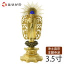 仏像 浄土真宗本願寺派 西 仏壇【仏像 西 木製 肌粉 八角 35】お仏壇のはせがわ
