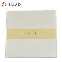 【P5倍!5/10と5/11限定】 盆用品 盆飾り お盆 新盆 初盆 【かいしき 18cm 角 10入】 お仏壇のはせがわ