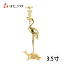 仏具 仏壇用品 真宗大谷派 東 ろうそく立て 【火立 利久型 本金メッキ 3.5 U】 お仏壇のはせがわ