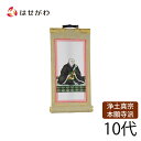 浄土真宗 西本願寺 本願寺派 脇仏 脇軸 脇侍 掛け軸 掛軸 仏壇 仏具 掛軸台別売り 【願 西 蓮如上人 10代 高さ16.5cm】 お仏壇のはせがわ
