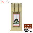 浄土真宗 西本願寺 本願寺派 脇仏 脇軸 脇侍 掛軸 掛け軸 【願 西 蓮如上人 50代 32.5 cm】 お仏壇のはせがわ