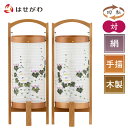 【P10倍!】 盆提灯 盆ちょうちん おしゃれ モダン 円柱 ミニサイズ 小さい 対入 一対 コンパクト 提灯 ギフト シンプル インテリア お供え 新盆 初盆 新盆御見舞 贈答用 【新型 みやび 黄】 お仏壇のはせがわ