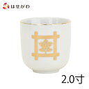 【P5倍!5/10と5/11限定】 仏具 仏壇用品 湯呑み 湯のみ 仏具 道具 お供え 湯 茶 ゆのみ【湯呑 日蓮 紋入 2.0】 お仏壇のはせがわ