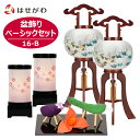 【P10倍!】 盆提灯セット 提灯セット お盆セット 岐阜提灯 盆ちょうちん 提灯 ギフト 新型 シンプル 新盆御見舞 贈答用 モダン セット ちりめん牛馬セッ...