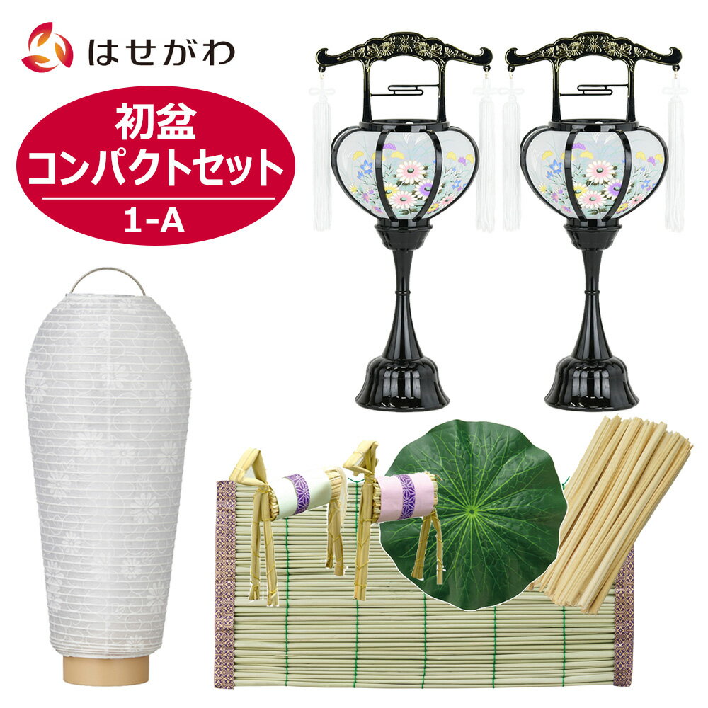 【盆用品】【提灯用品】ワンタッチ式 提灯吊下げ金具(鴨居専用吊下げ金具/鴨居掛け)■金属製■長さ30cm{AS}