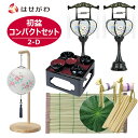 初盆飾り 初盆セット 新盆セット お盆セット 初盆 新盆 お盆 盆提灯 提灯 岐阜提灯 ギフト 新盆御見舞 贈答用 モダン おしゃれ コンパクト 白提灯 霊前灯 御霊具膳 まこも ミニサイズ お供え 【初盆セット コンパクト 4点セット 2-D】お仏壇のはせがわ