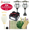 【P10倍!】 初盆セット 初盆 新盆セット 新盆 初盆・新盆セット お盆セット お盆 盆提灯 提灯 ギフト 新型 シンプル 新盆御見舞 贈答用 白提灯 霊前灯...
